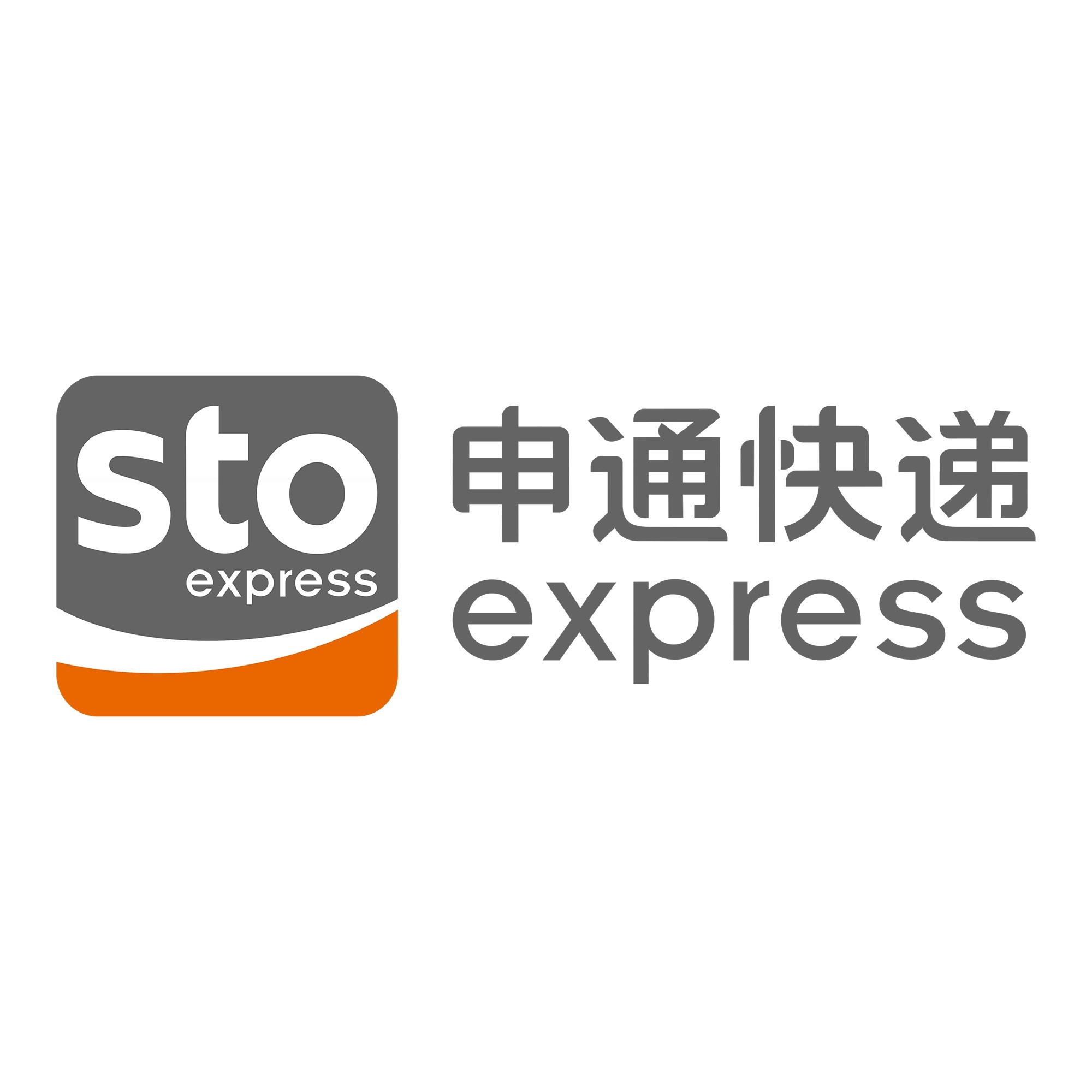 黄陂申通快递