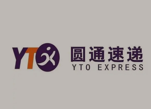 黄陂圆通快递